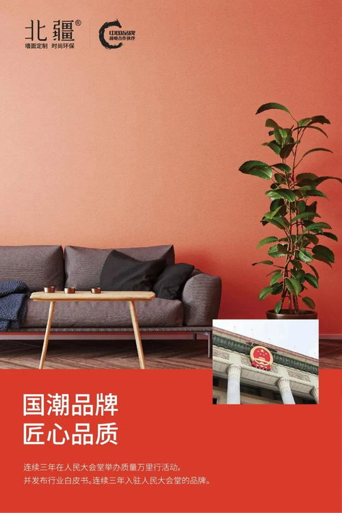 北疆墙面定制再获殊荣，强势入围2022艺术涂料十大家装品牌